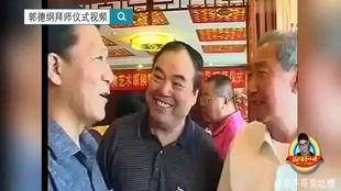 郭德纲师傅爆料视频全集,笑谈江湖恩怨,揭秘相声界幕后真相 第2张 郭德纲师傅爆料视频全集,笑谈江湖恩怨,揭秘相声界幕后真相 第2张