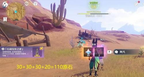 原神沙漠魔神爆料视频,神秘力量与神秘背景深度解析  第3张