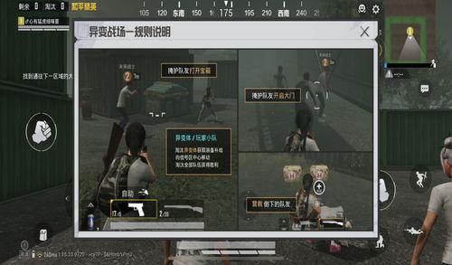 吃鸡最新爆料模式,揭秘神秘爆料，带你领略战场新篇章  第3张