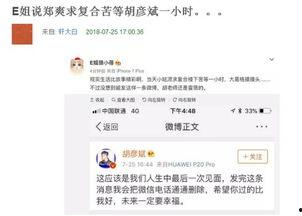 热点新闻爆料给谁打电话,揭秘电话追踪背后的神秘人物  第2张